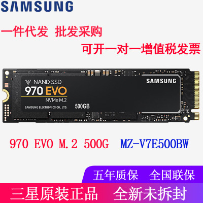 Samsung/三星 970 EVO 500G NVMe M.2 筆記本固態(tài)硬盤MZ-V7E500BW