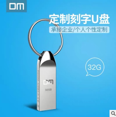 DM金屬u盤32gu盤PD086-32G學(xué)生迷你u盤32g企業(yè)禮品logo刻字U盤