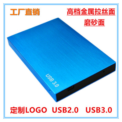 廠家定制移動硬盤160G/250G/320G/500G/1TB/2TB USB3.0便攜式硬盤