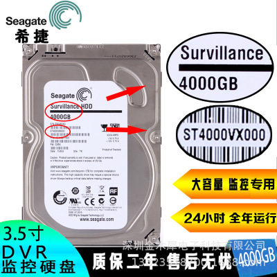 希-捷6tb 4TB串口3.5寸臺(tái)式機(jī)sata監(jiān)控dvr nvr高清錄像機(jī)硬盤(pán)3T2T
