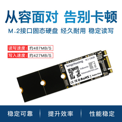 金儲(chǔ)星SSD固態(tài)硬盤M.2筆記本2280NGFF臺(tái)式機(jī)M2電腦64G128G256G