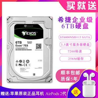 Seagate/希捷 ST6000NM0115/021A 6TB NAS企業(yè)硬盤服務器機械硬盤