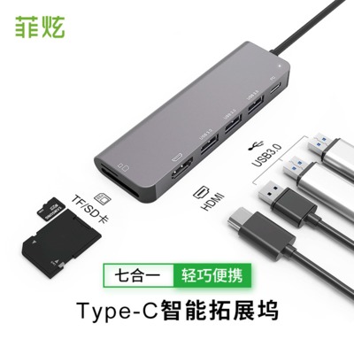 跨境專供Type-c七合一擴(kuò)展塢 HDMI4K+PD+USB3.0+TF/SD拓展塢