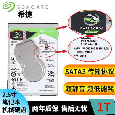 希捷酷魚(yú)2.5寸1TB 5400轉(zhuǎn)128MB筆記本硬盤(pán)ST1000LM048機(jī)械硬盤(pán)7MM