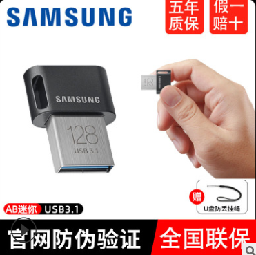 三星FIT升級版優(yōu)盤256g高速USB3.1閃存盤128g 64g32g迷你車載U盤