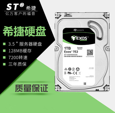 Seagate/希捷 ST1000NM0008/0055/ 000A企業(yè)級1TB 機械NAS存儲盤