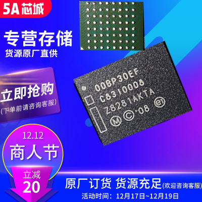 MICRON鎂光 MTFC4GACAJCN-4M IT 閃存 NAND 32Gb 存儲 EMMC 芯片