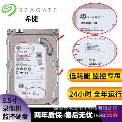 希-捷ST2000DM001 2TB新酷魚7200轉(zhuǎn)64MB臺式電腦機(jī)械硬盤2t監(jiān)控硬