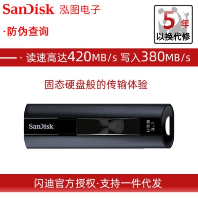 原裝批發(fā) 閃迪至尊超極速USB3.1固態(tài)閃存盤CZ880 商務(wù)加密金屬U盤