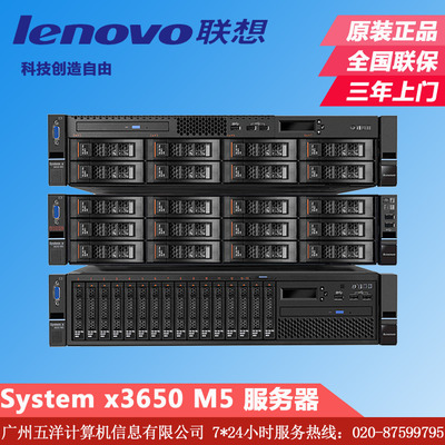 聯(lián)想System X3650 M5 2U機(jī)架式服務(wù)器 (5462I37)