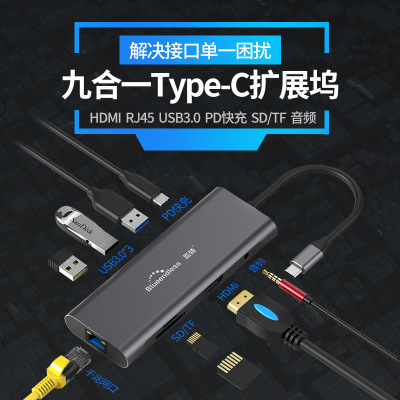 Type-C擴展塢HDMI網卡PD九合一hub集線器MacBook筆記本電腦拓展塢