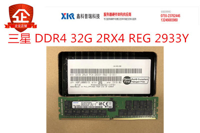 SEC原廠DDR4 16G 32G DDR4 2RX4 PC4-2933Y服務器內(nèi)存 REG RDIMM