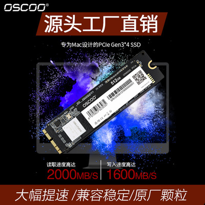 適用于蘋果筆記本固態(tài)硬盤MACBook air pro PCIE 現(xiàn)貨批發(fā) NVMe