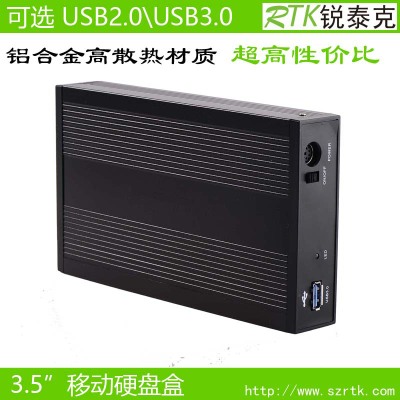 硬盤外接盒 3.5寸USB2.0串口方正簡(jiǎn)約設(shè)計(jì)sata臺(tái)式機(jī)移動(dòng)硬盤盒