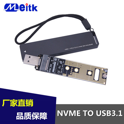 新M.2 NGFF 轉(zhuǎn)USB3.1 移動硬盤盒子M2 SSD type a固態(tài)硬盤盒NVME