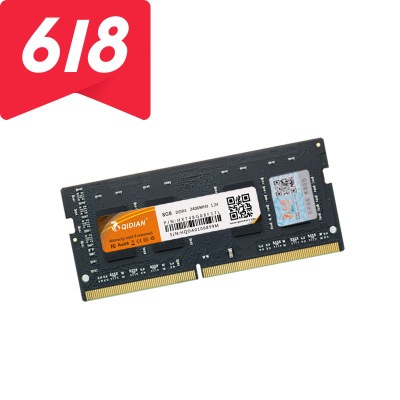 七點（QIDIAN）DDR4 2400MHZ 8GB 筆記本電腦內(nèi)存條源頭工廠現(xiàn)貨