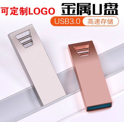 金屬U盤批發(fā) 16G迷你U盤 32G年會高速防水禮品U盤 可定制創(chuàng)意logo