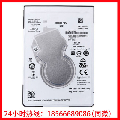 ST2000LM007 2T 7MM 筆記本電腦硬盤 酷魚(yú)015 移動(dòng)硬盤 HDD SSD
