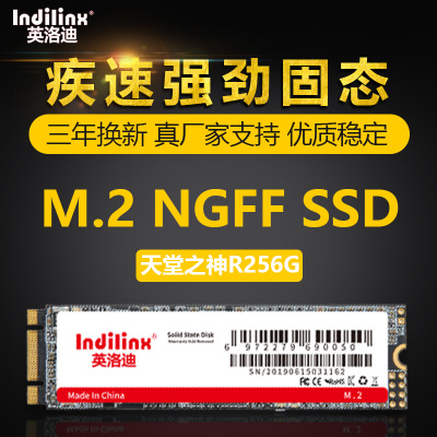 英洛迪 M.2固態(tài)硬盤(pán)NGFF 256g SSD臺(tái)式機(jī)電腦非240G/250g超薄正品