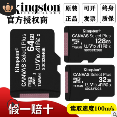 金士頓 內(nèi)存卡16G TF卡32G 手機內(nèi)存卡 64G 128G MicroSD儲存卡