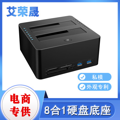 【私?！坑脖P盒雙SATA帶USB 3.0 Hub SD/TF/MS/CF讀卡器 硬盤底座