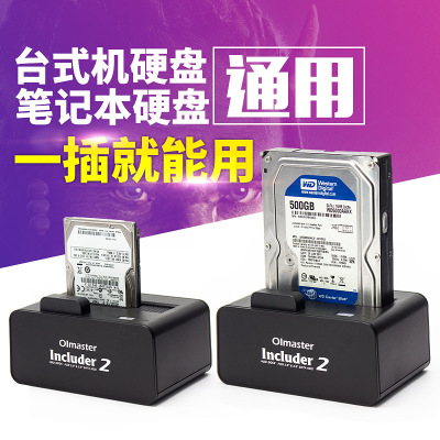 Oimaster硬盤盒 3.5寸外接移動硬盤盒 usb3.0硬盤座外置硬盤底座