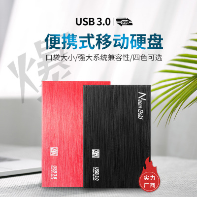 Neemgold跨境爆款高速移動(dòng)硬盤(pán)USB3.0 500GB/1TB/2TB 廠家定制
