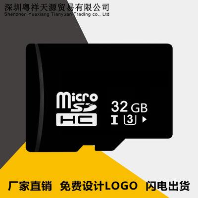 批發(fā) 高速C10TF內(nèi)存卡32GB 手機(jī)32監(jiān)控錄像32g行車(chē)記錄儀32G