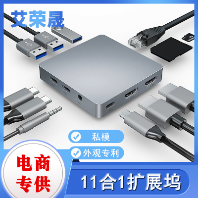 【私?！縏ype-c擴展塢11合1 雙HDMI 全鋁合金 0.4m活動線 拓展塢