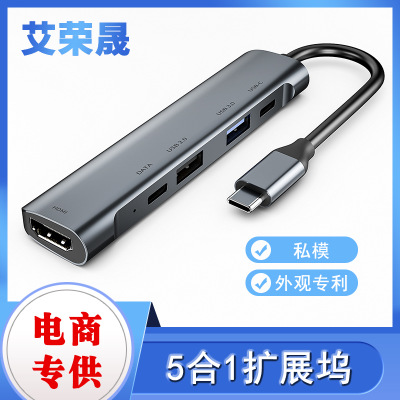 【私模】Type-c擴展塢5合1 雙Type-c 4K HDMI PD60W Type-C拓展塢