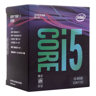 第八代 酷睿六核 i5 8500 散裝CPU處理器 拆機(jī)