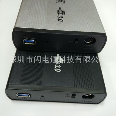 硬盤盒 USB 3.0 移動(dòng)硬盤盒 USB 3.0 硬盤盒 3.5寸硬盤盒