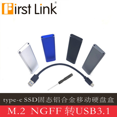 廠家直銷USB3.1Type-C轉(zhuǎn)M.2 ngff固態(tài)硬盤盒鋁合金外置硬盤盒6G