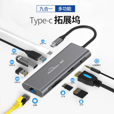 藍(lán)碩 type-c擴(kuò)展塢九合一拓展HDMI/網(wǎng)卡/PD/讀卡多功能usb集線器