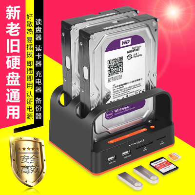 串口并口通用雙硬盤底座2.5"3.5寸ideSata移動硬盤盒子外置讀盤器