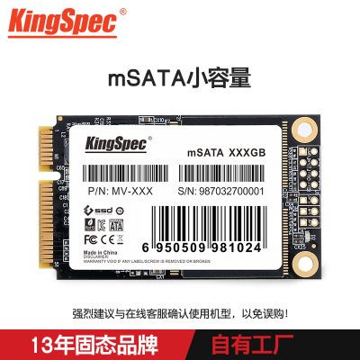 Kingspec金勝維 SSD固態(tài)硬盤mSATA收銀機瘦客戶機工控板32G 批發(fā)