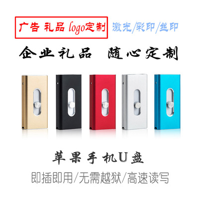 手機(jī)U盤優(yōu)盤OTG擴(kuò)容器手機(jī)安卓電腦三用雙插頭高速U盤大推拉