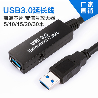廠家跨境直供usb 3.0延長線5米usb3.0延長線 公對母帶信號放大器