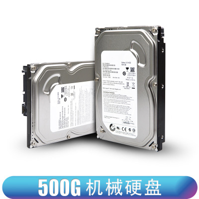 庫(kù)存500G1T低功耗臺(tái)式機(jī)械硬盤(pán)SATA接口高速零通電區(qū)塊鏈監(jiān)控專用