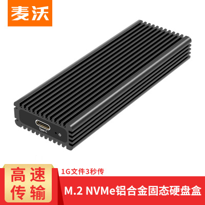 麥沃（MAIWO）K1687P 巨鯊系列Type-C支持M.2 NVMe協(xié)議固態(tài)硬盤(pán)盒