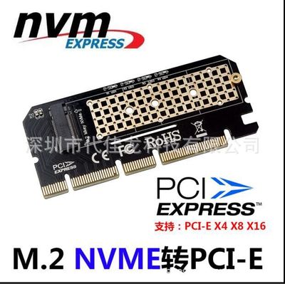PCIE NVME m.2 M Key型NGFF SSD轉(zhuǎn)PCIE16X擴(kuò)展卡轉(zhuǎn)接卡m.2轉(zhuǎn)pci-e