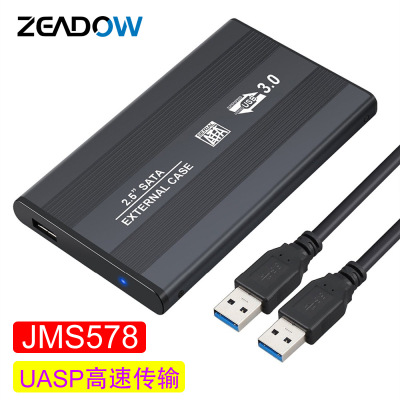 2.5寸串口硬盤盒USB3.0 SATA III筆記本固態(tài)移動硬盤盒子支持UASP