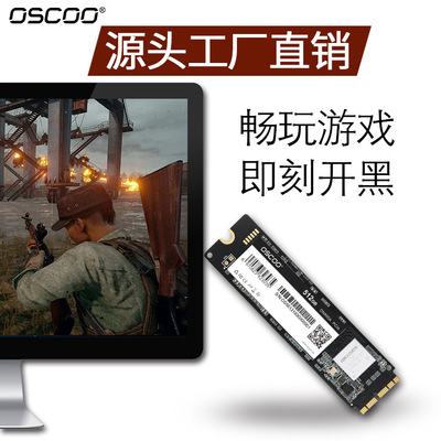 奧斯珂NVMe m2 2280固態(tài)硬盤(pán)256GB PCIe SSD適用Apple蘋(píng)果筆記本