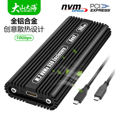 Type-C USB3.1 Gen2SSD固態(tài)PCIE協(xié)議M.2 NGFF NVME移動硬盤盒轉(zhuǎn)接