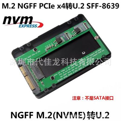 M.2 PCIe x4轉(zhuǎn)U.2 SFF-8639代英特爾2.5 NVME 750 SSD轉(zhuǎn)接卡
