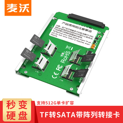 麥沃（MAIWO）KT037 TF(Micro SD)接口轉(zhuǎn)SATA 閃存轉(zhuǎn)接板