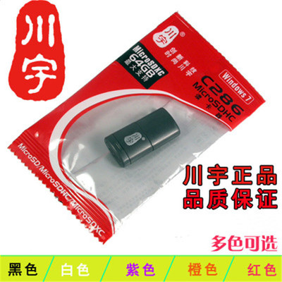 正品川宇C286讀卡器MicroSD/T-Flash TF讀卡器 迷你usb讀卡器批發(fā)