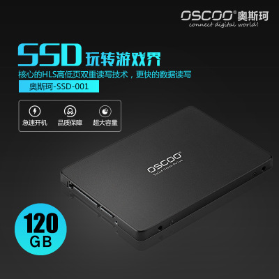 現(xiàn)貨SATA3接口SSD固態(tài)硬盤(pán)120G 2.5寸臺(tái)式筆記本非128G高速硬盤(pán)