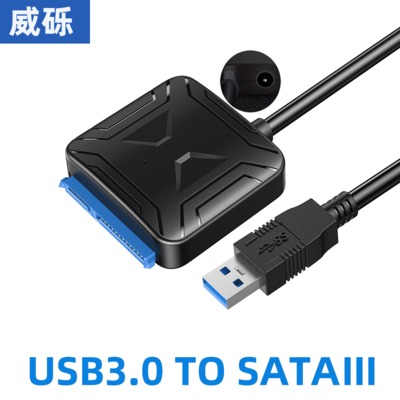 硬盤(pán)易驅(qū)線usb3.0 to sata 易驅(qū)線3.5 2.5寸硬盤(pán)轉(zhuǎn)接線sata線硬盤(pán)