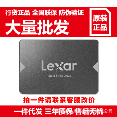 Lexar雷克沙LNS100 128G 256G 512G 1T 筆記本臺(tái)式機(jī) SSD固態(tài)硬盤(pán)